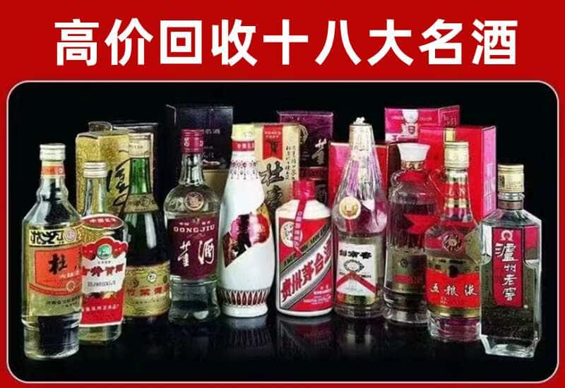 文成县茅台酒回收