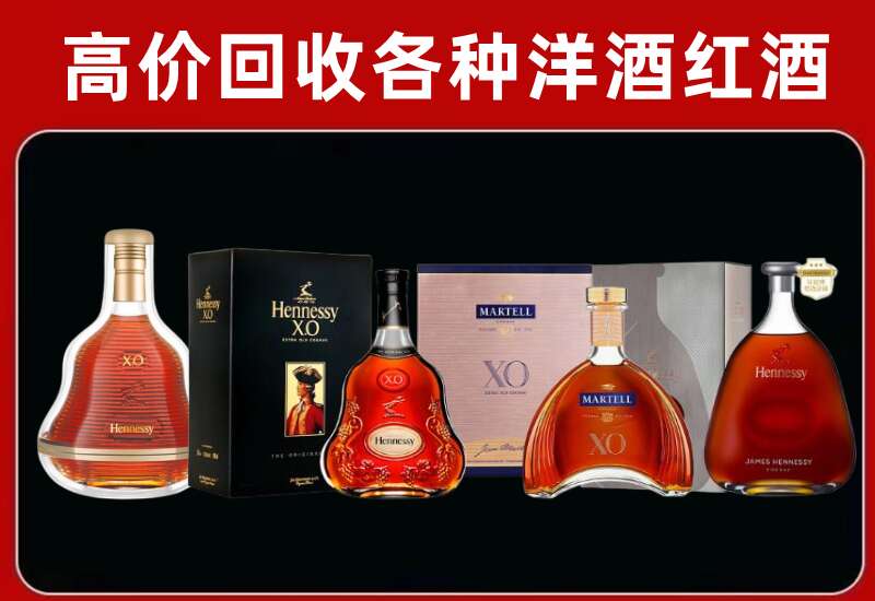 文成县回收轩尼诗