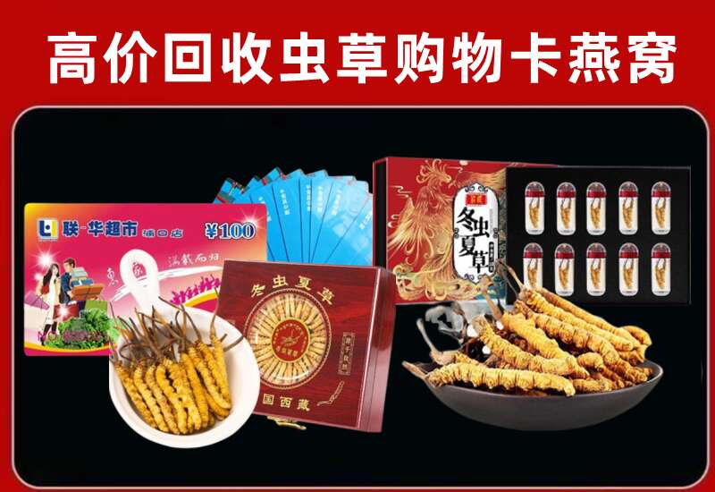 文成县回收购物卡