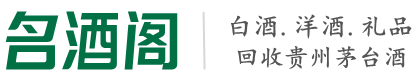 文成县虚竹烟酒回收店
